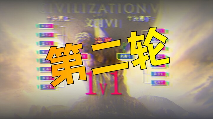 Ahli stacking kekuatan tampil!! [Civilization VI] Saya benar‑benar mengadakan turnamen Civilization 