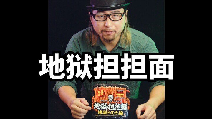 Taking on Japan’s hellish tantanmen—how spicy is it, exactly?