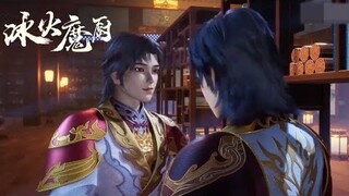 【冰火魔厨 The Magic Chef of Ice and Fire】EP122念冰竟然不是孤身一人，亲生哥哥融冰出现，兄弟二人成功相认！