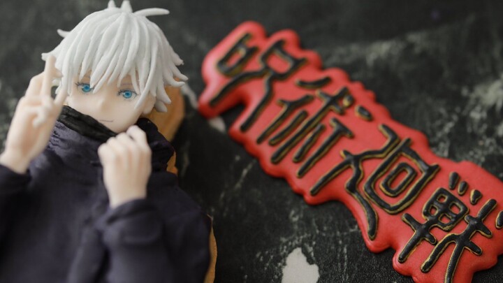 [ Jujutsu Kaisen ] The process of making Gojo Satoru's sugar icing cookies (edited version)