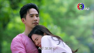 พรหมลิขิต EP.10 คืนนี้ 20.30 น. | Ch3Thailand