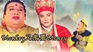 Sun Wukong's Bizarre Salary-Collecting Adventure