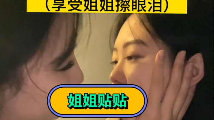 PPL/Các cô gái dỗ dành nhau như thế này đây～