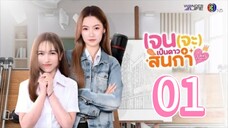 [EP.01] LIKE A PALETTE UNCUT (2025) ENGSUB