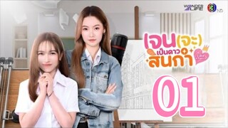 [EP.01] LIKE A PALETTE UNCUT (2025) ENGSUB