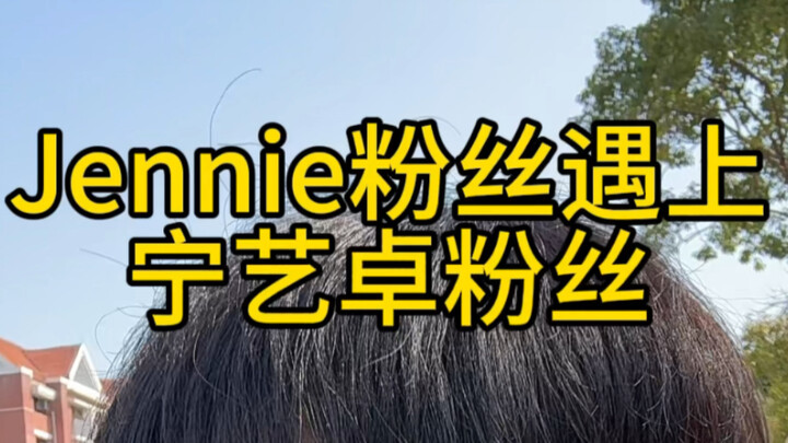 Khi fan của Jennie gặp fan của Ninh Nghệ Trác