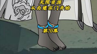 无限资源从自建宗门开始70:天机变身黑丝御姐，方无名进入万神殿探查大道信息