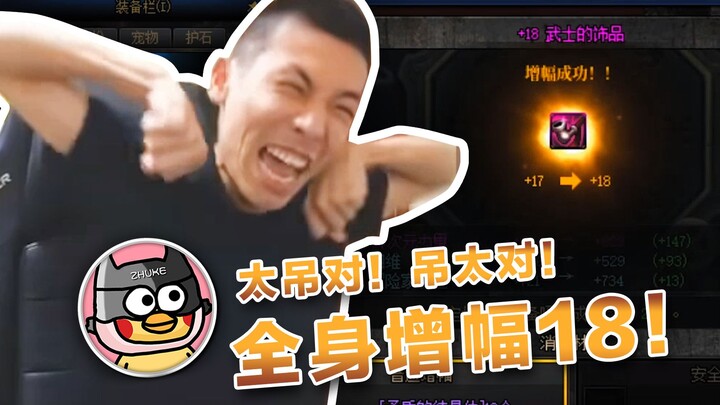 【ซู่ซู่เป่าเป่า】พี่เป่าเพิ่มสเตตัสทั้งตัว 18 แล้ว! เริ่มเลย!