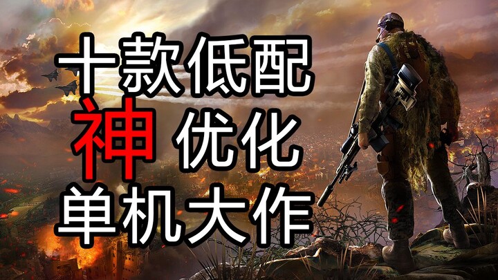 [Low-Spec/Divine Optimization] Top 10 Highly Optimized PC Indie Games You Can Play Even on Integrate