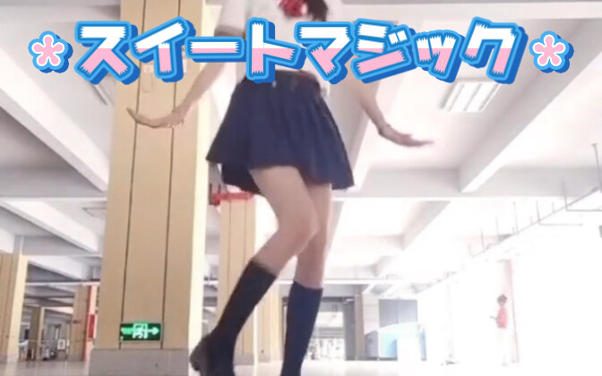 هاتسون ميكو|スイトマジックSweet Magic Jump