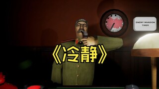 You must stay calm, Stalin!