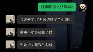 记忆里的眼神