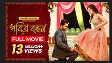 Srinivasa Kalyanam | পবিত্র বন্ধন | New Tamil Movie Bangla Dubbed 2025 | Nithiin | Raashi Khanna