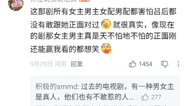 She is a woman admired by both Bo Ji and Dou Yifang!