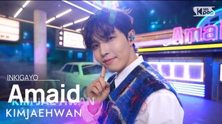 KIMJAEHWAN (김재환) – Amaid (나만큼) @인기가요 inkigayo 20240512