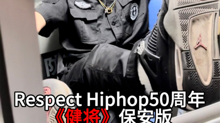 Ada satpam sehebat saya ini, masih merasa aman nggak? @Bir Löwenbräu Menghormati 50 Tahun HIPHOP, be