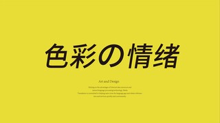 อารมณ์สีที่ไม่สามารถระบุได้ชัดเจน!