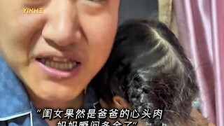 “此刻想要女儿的心情，到达顶峰”