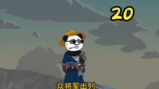 第二十集：匈奴再犯 狐狸恶魔