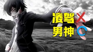 从”凌驾“烂梗到中二男神，这就是龙傲天的顶点【凌焰阁甄选#1】