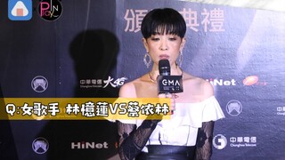 【金曲30】陈珊妮一针见血Jolin没拿歌后原因～所以就这样吧，呵呵