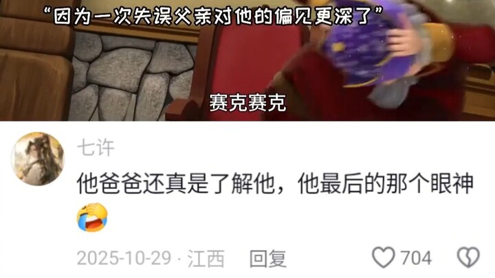 His whole life was spent yearning for his father’s approval.