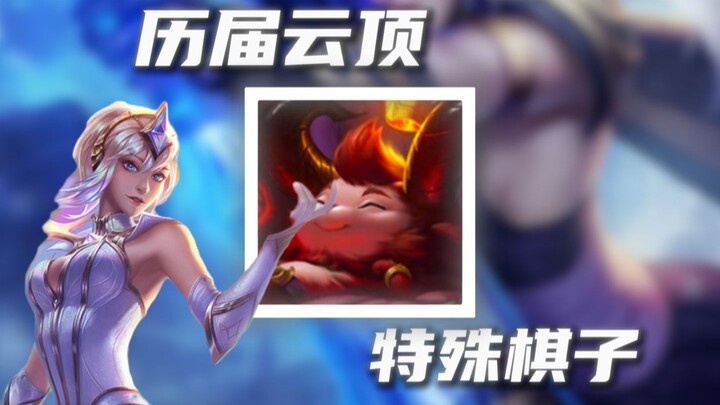 Thẻ 7 mana? Thẻ 20 mana? Bạn có biết trong các mùa thi đấu cờ vua trước đây có những quân cờ đặc biệ