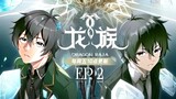 ENG SUB【Dragon Raja《龙族》Longzu】 Episode 02  | Chinese Anime 2022 | 3D Donghua-ANIMATION