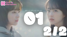 Our Unwritten Seoul Ep 01 2/2 ENG SUB