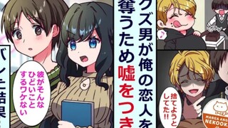 【有声漫画】情人节巧克力事件