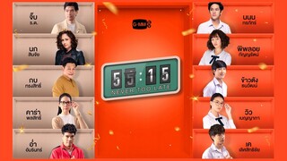 GMMTV 2021 | 55:15 [NEVER TOO LATE]