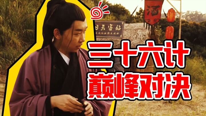 Ba Mươi Sáu Chiến Lược: Đỉnh Cao Cuộc Chiến! Xem Các Bậc Thầy Thi Đấu