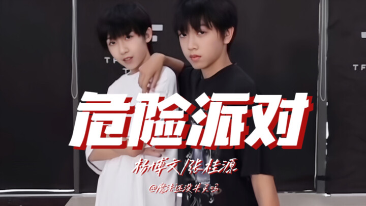 四代公演舞台提前泄出？双主舞大跳《危险派对》