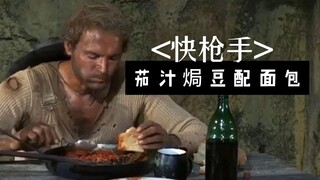 怎么有人可以把茄汁豆配面包吃得这么香！！！！！