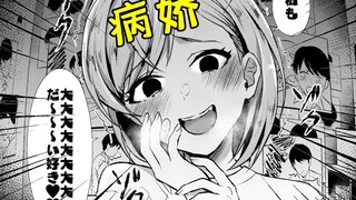 The male protagonist is a pervert, but he is liked by three yanderes at the same time?! The difficul