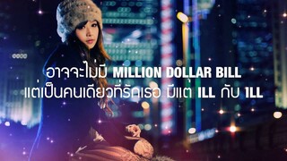 ดาวค้างฟ้า - ILLSLICK (เนื้อเพลง)