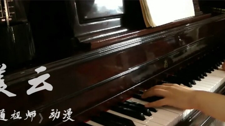 Piano "Xianyun" ("Wangxian" from the anime "The Master of the Devil")