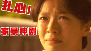 【片片】8.8分都低！全世界的神经病，都被这部岛国神剧承包了！温情解说纯情烧脑日剧《为了N》