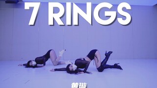 【童门舞蹈站】黄璇编舞 7 rings - Ariana Grande