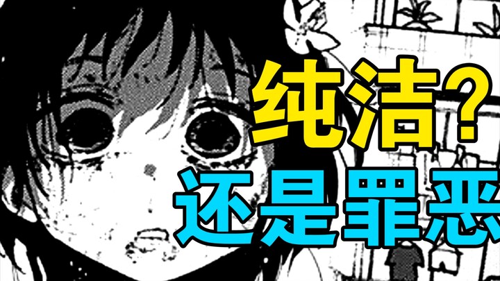 【深夜漫堂】无知既是罪恶！这部漫画如何揭露原生家庭的丑恶？