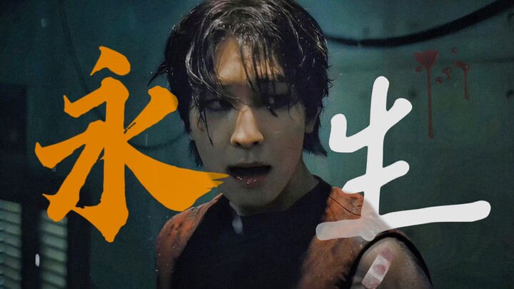 “Nhưng em khiến anh cảm thấy rằng, anh thực sự đang sống”
