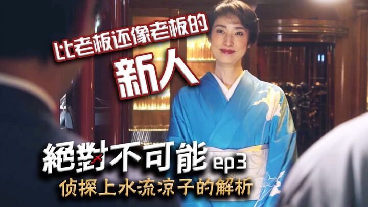 Future-Predicting Con Artist Pulls Off the Ultimate Magic vs. Magic Showdown! “Absolutely Impossible