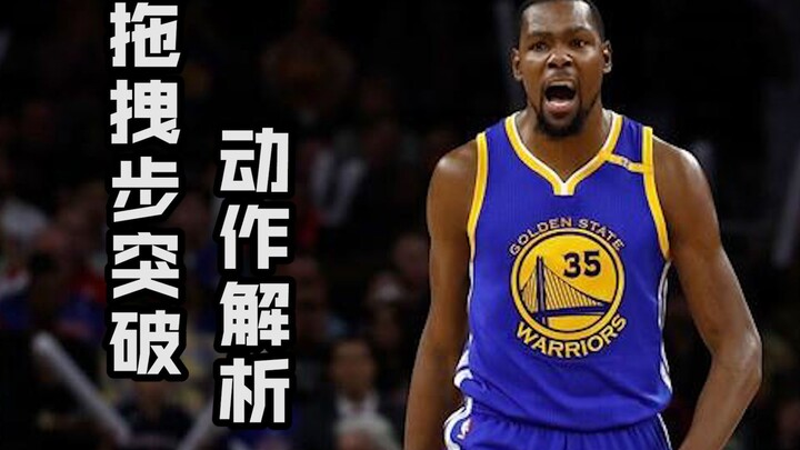 【KBT kiến thức hữu ích】Tại sao Durant lại yêu thích nhất động tác kéo bóng? Xem xong video này bạn s