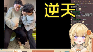日本大憨憨难绷看《是个男孩斤六两》笑疯了