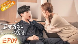 【ENG SUB】《不可思议的爱情》第9集 可思议碰上许诺洗澡  Love Unexpected EP9【芒果TV青春剧场】