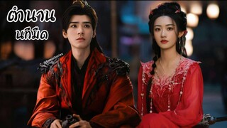 ฿ 25-32 •พากย์ไทย