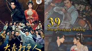 Guardian of The Dafeng 39