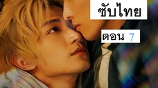 เดอะโพรมิสออฟเดอะโซล-7