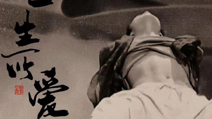 【赞多|了不起舞社】舞蹈演绎周星驰经典大话西游|至尊宝视角《一生所爱》高虐混剪