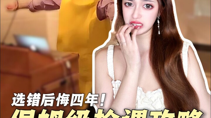 Messed up course selection? Ouch! Here are some must-know college course-grabbing tips.